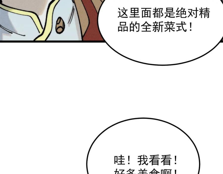 270 岁月是把杀猪刀90