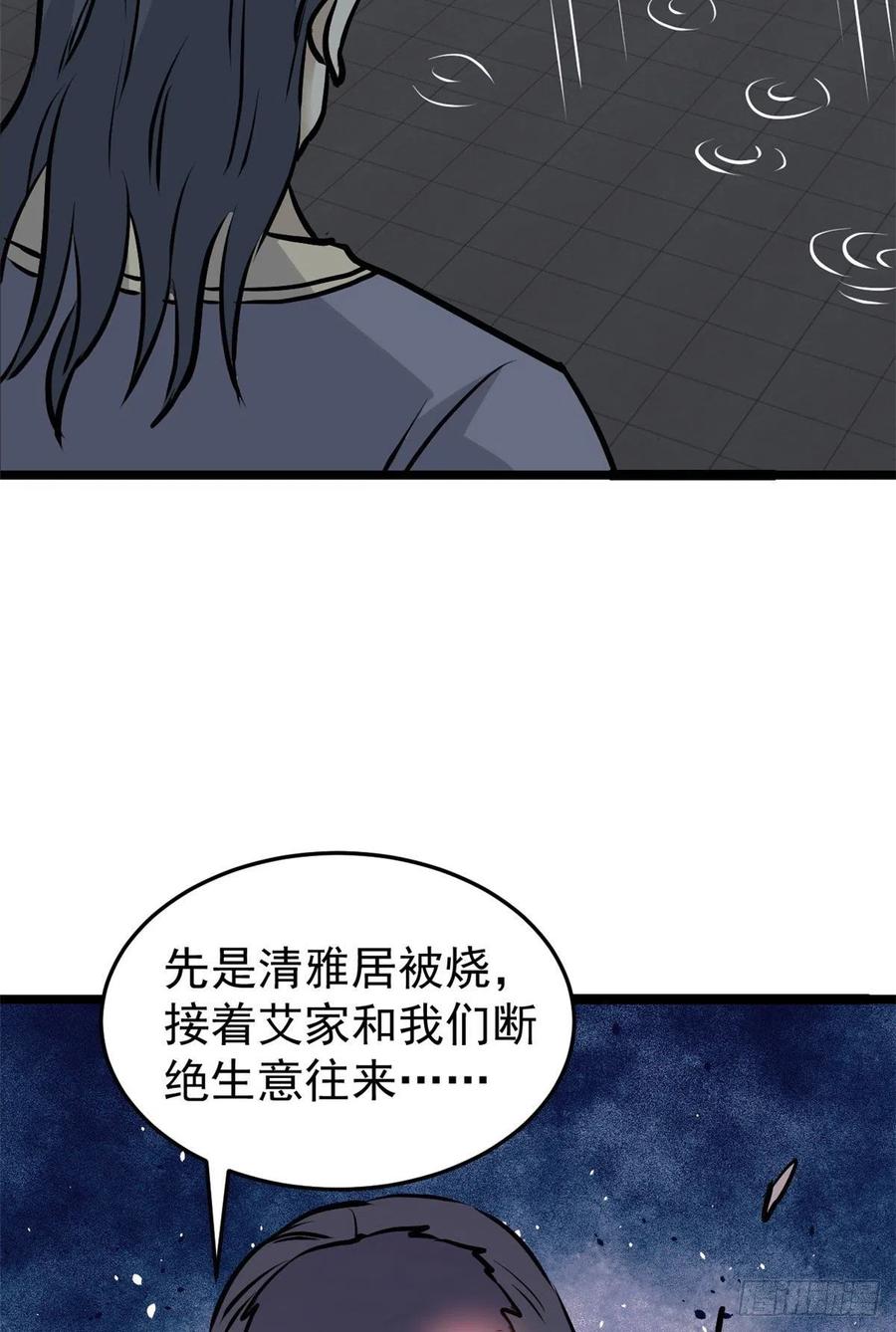 97 我家矿没了28