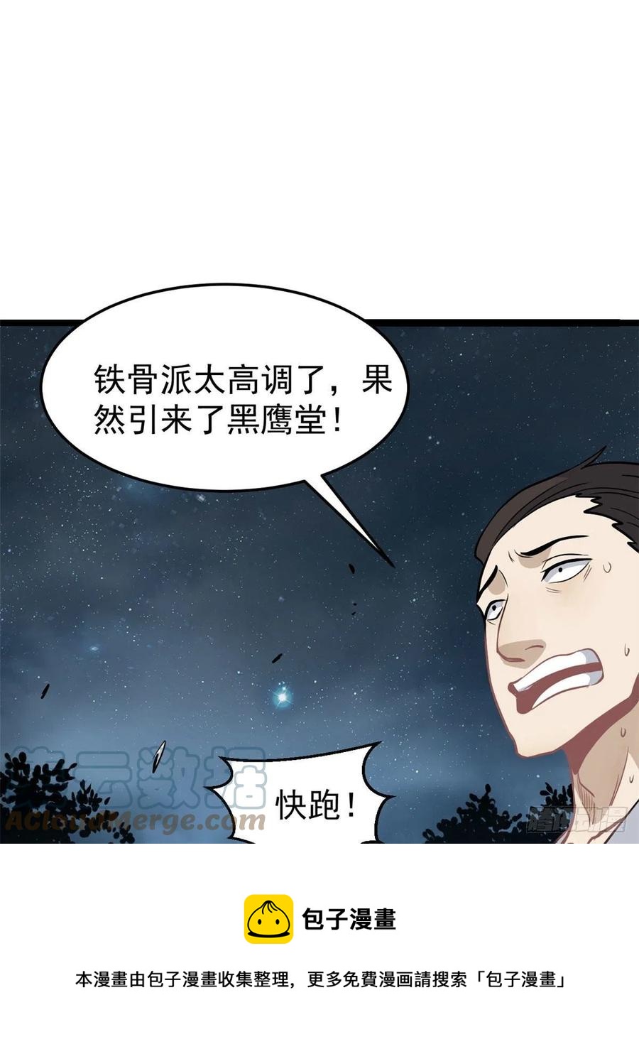 119 打劫的人被打劫36