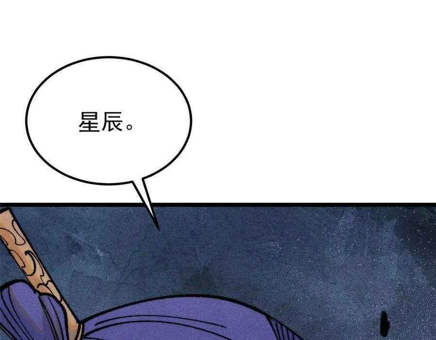 313 仙人抚我顶99