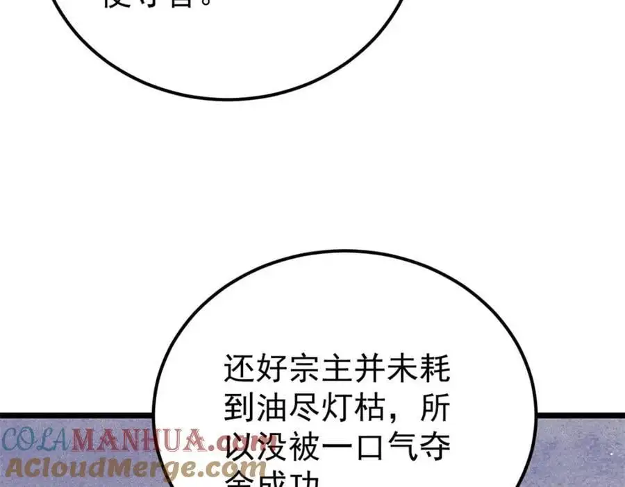 293 夜帝的女粉28