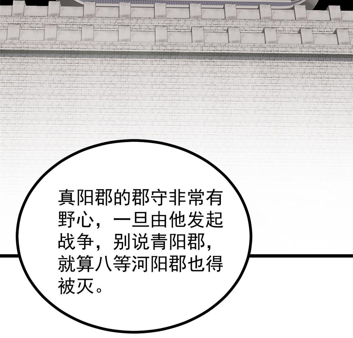 156 神秘郡守49