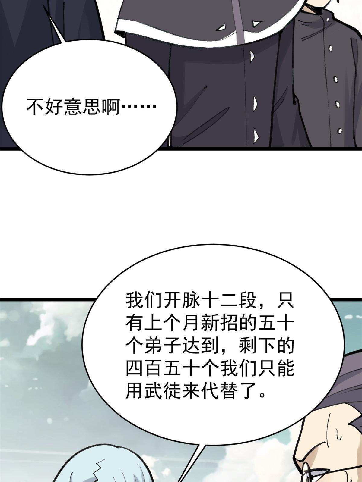 153 门派升级认证47