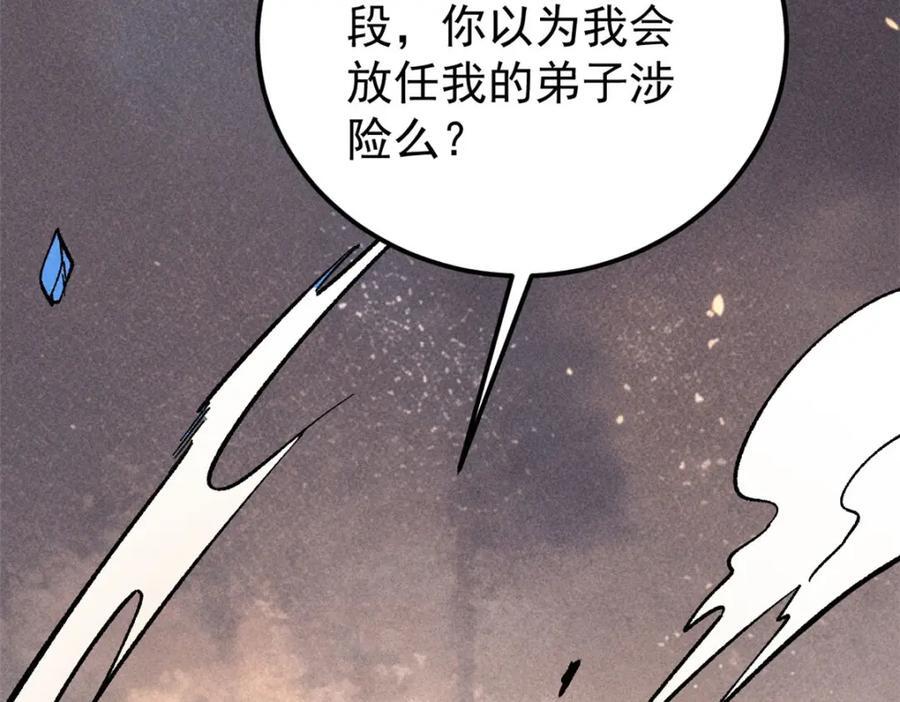 254 这些人都会掌门的技能47