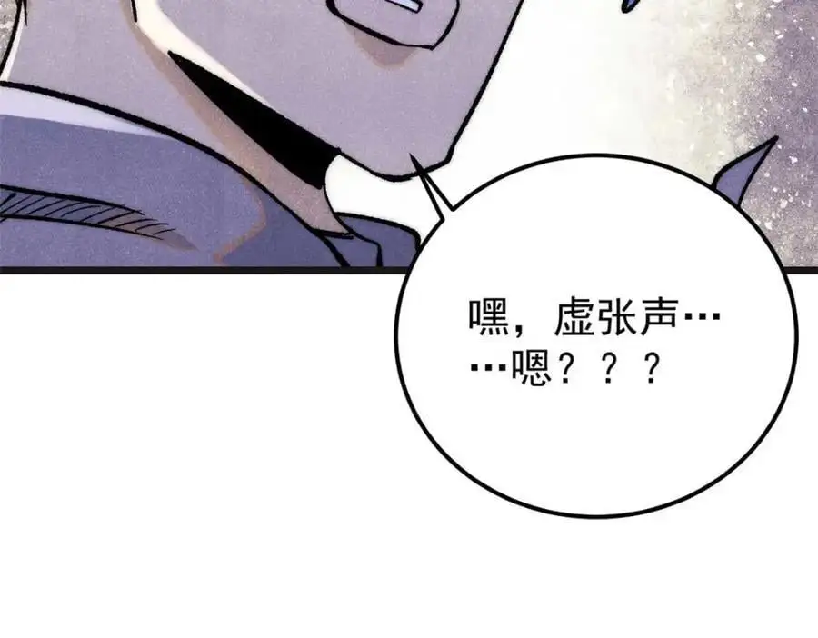 285 夜星辰的大号登场182