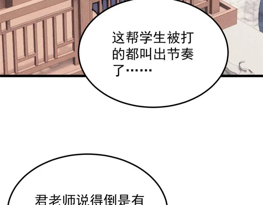 266 一个负责打一个负责治53