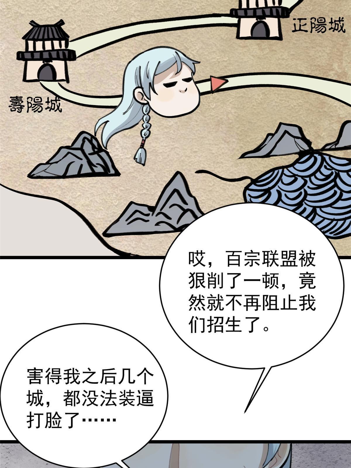 152 掌门的男粉39