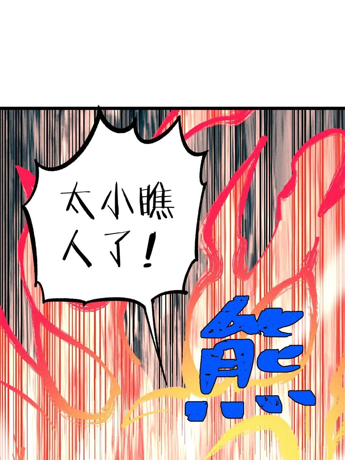 214 掌门家访53
