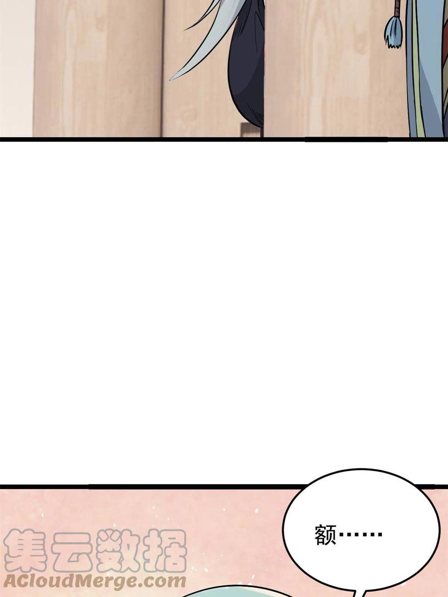 125 妙华宫的美人宫主33