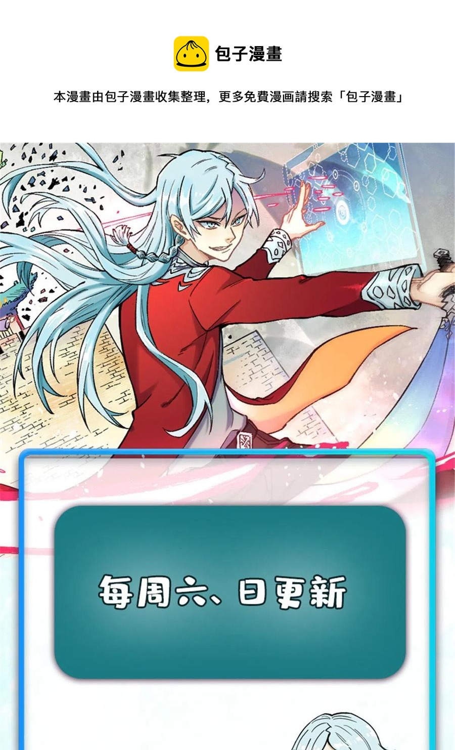 124 掌门走，芊芊跟64
