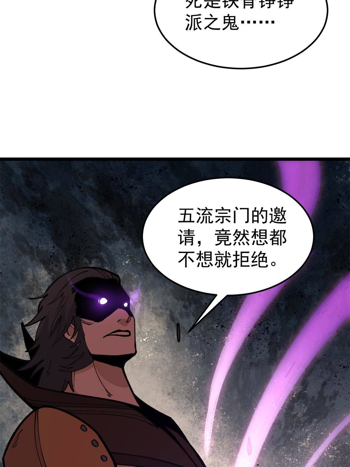 140 萧罪己濒死22