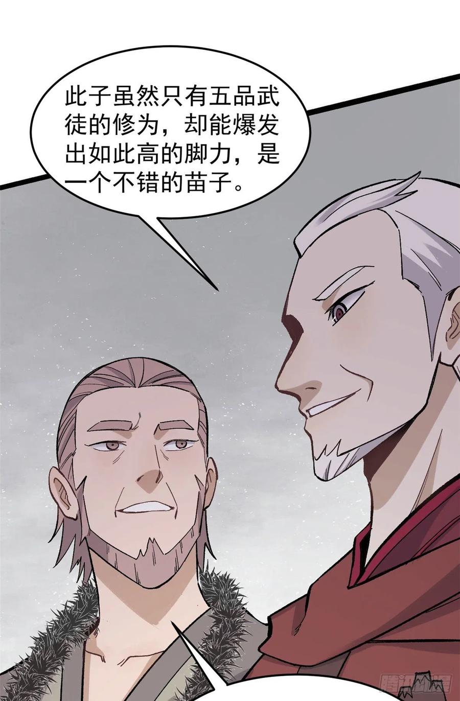 88 我踢球的19