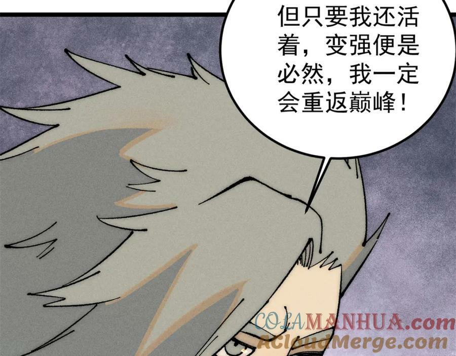 245 上界之人80