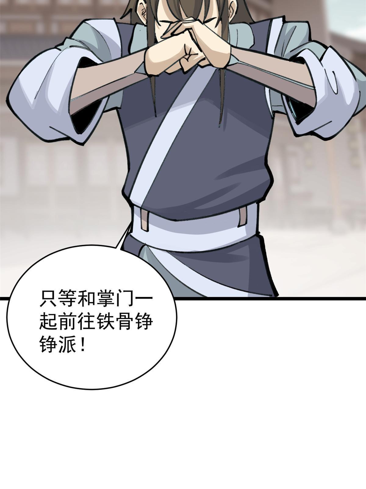 152 掌门的男粉15