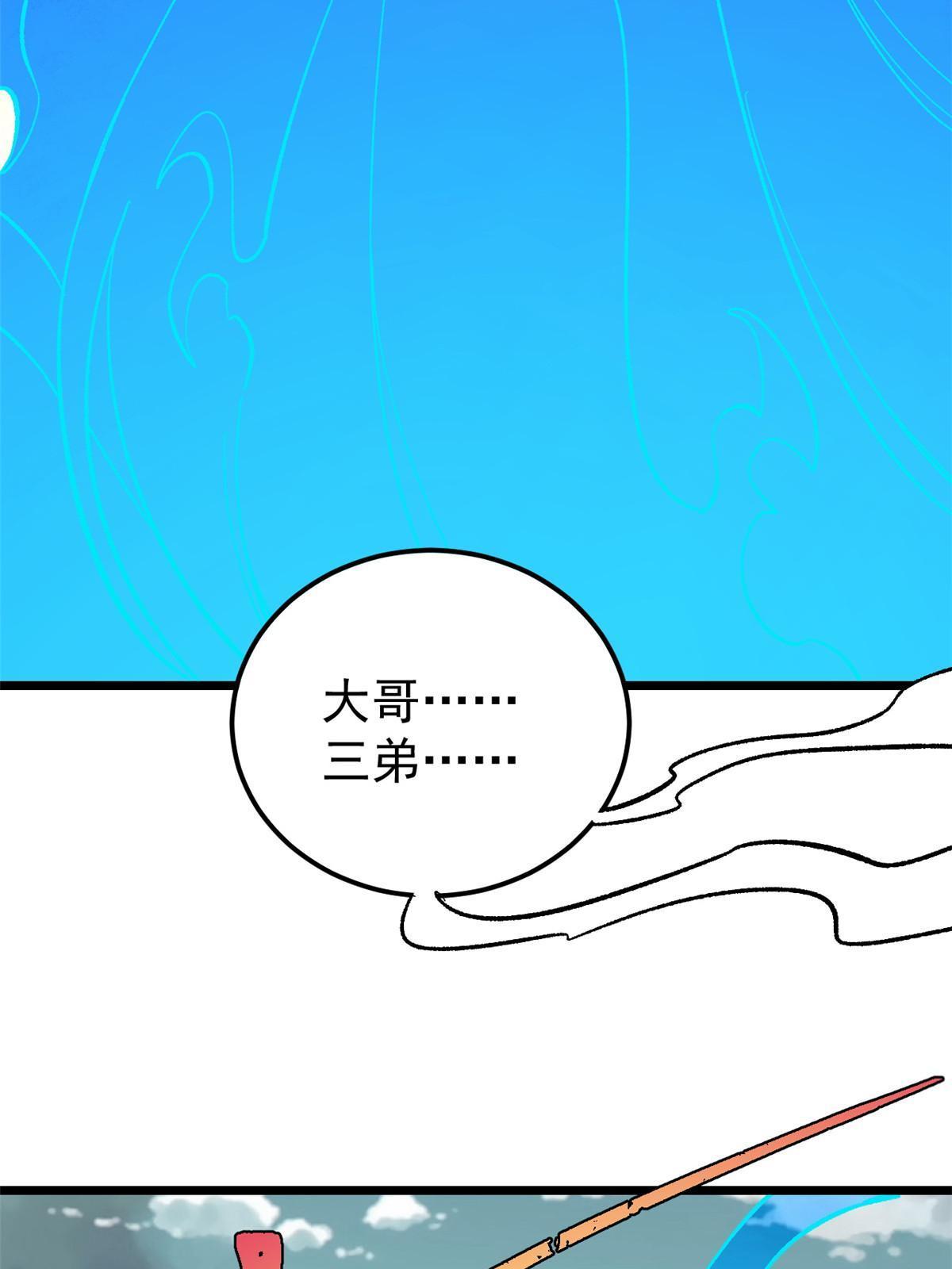 175 当面挖墙脚32