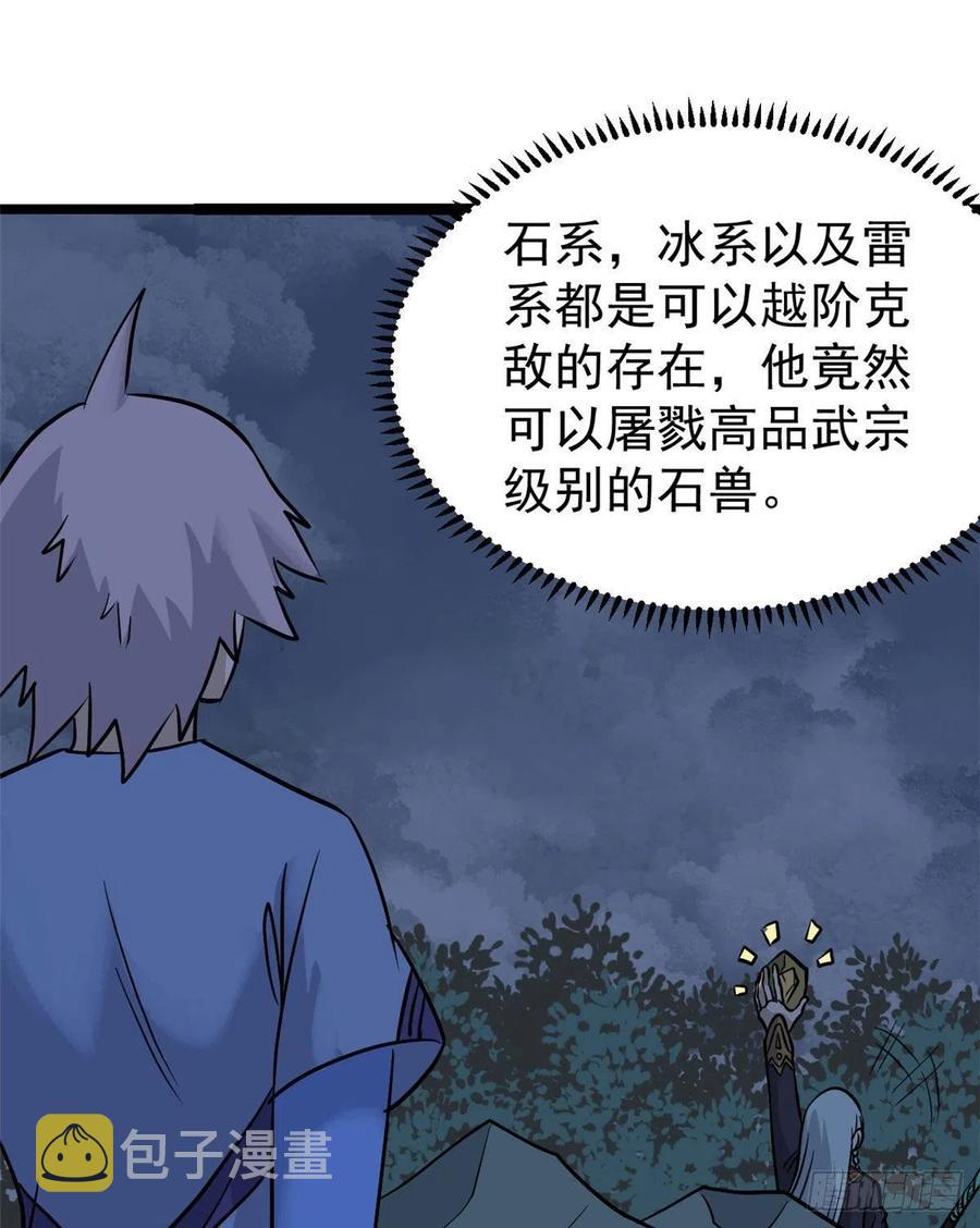 118 我服了，你才是挂B10