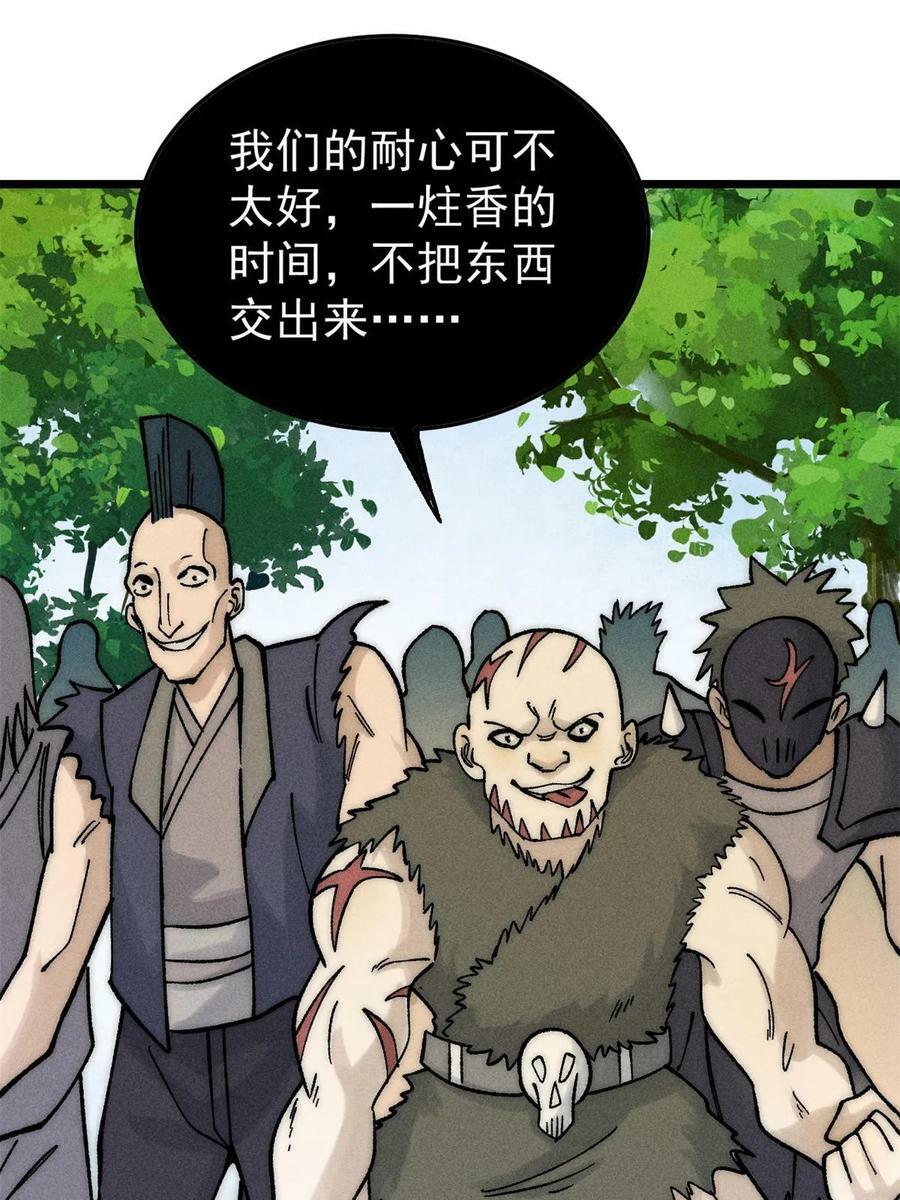 224 帮你投胎53