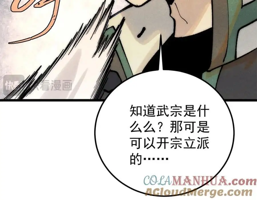 275 看门人的威严48