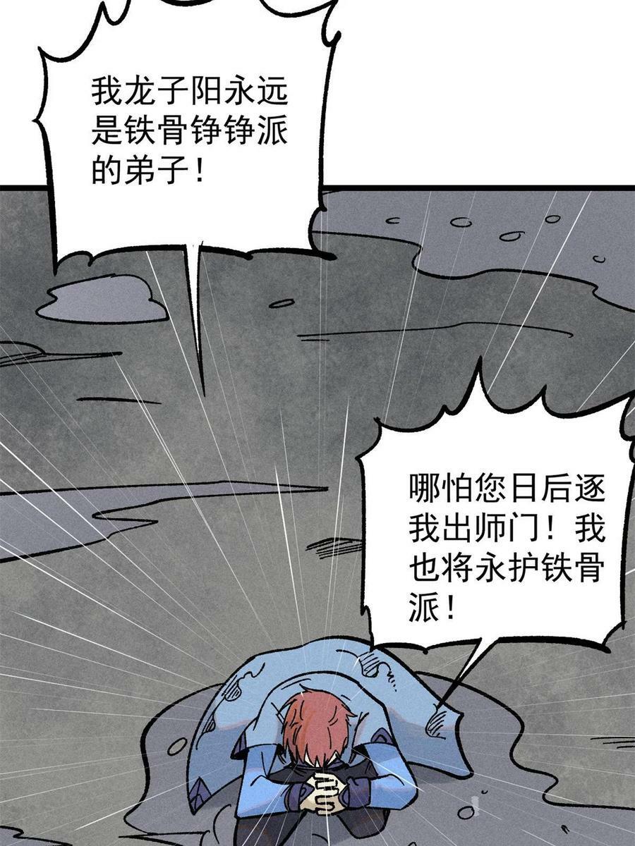218 龙的传人68