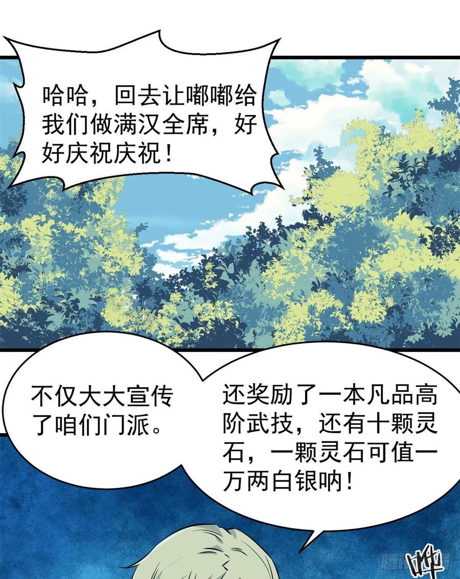 48 史诗任务完成31