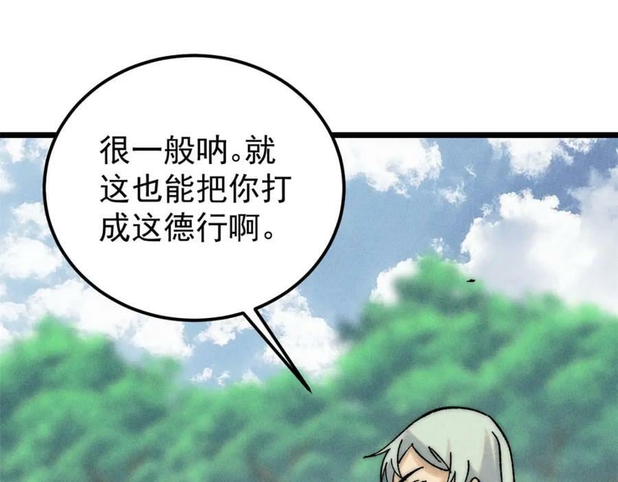 243 拖下去，埋了7