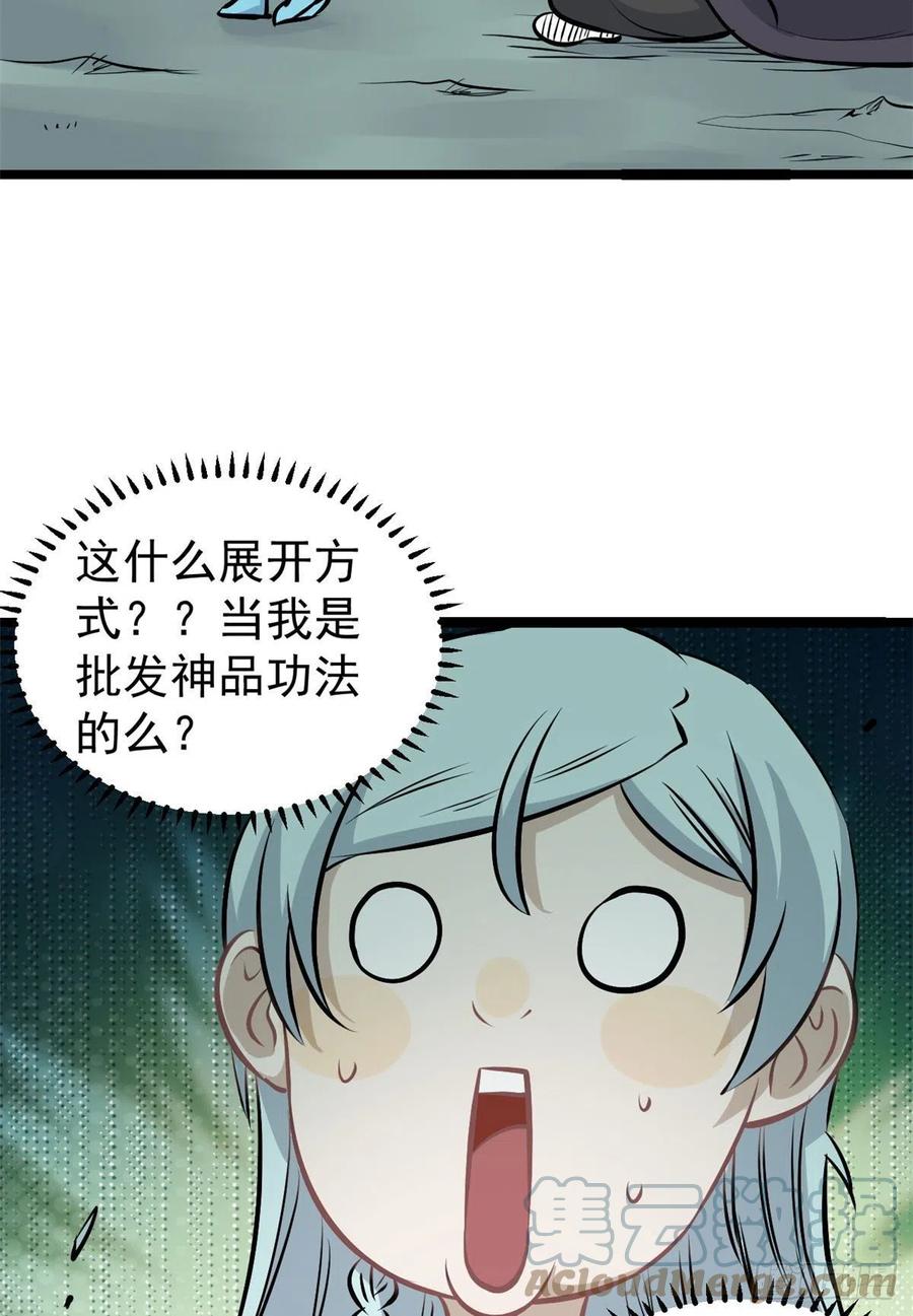 110 这两人有点不对劲45