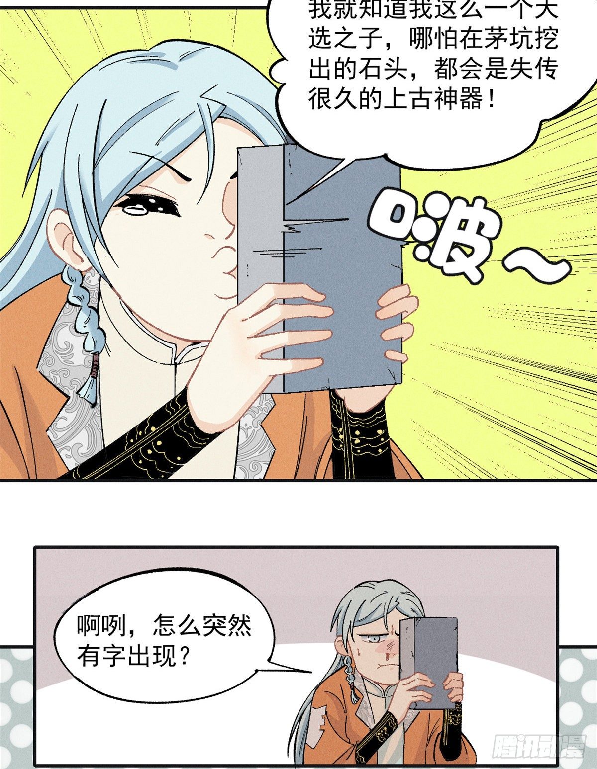 02 门派系统14