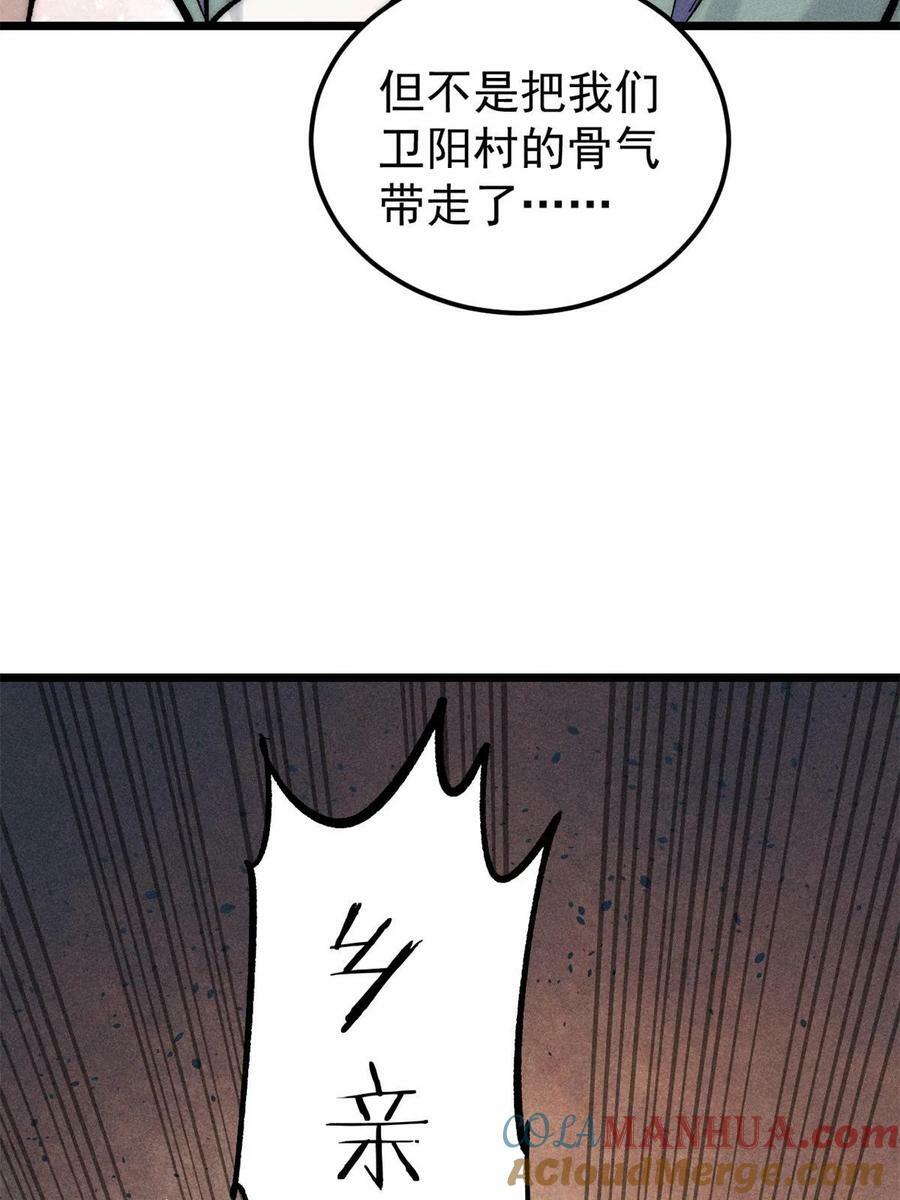 224 帮你投胎63