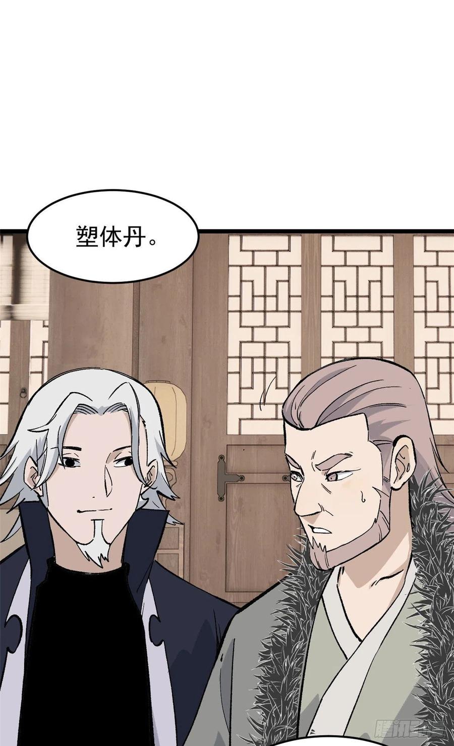 84 高级丹药20