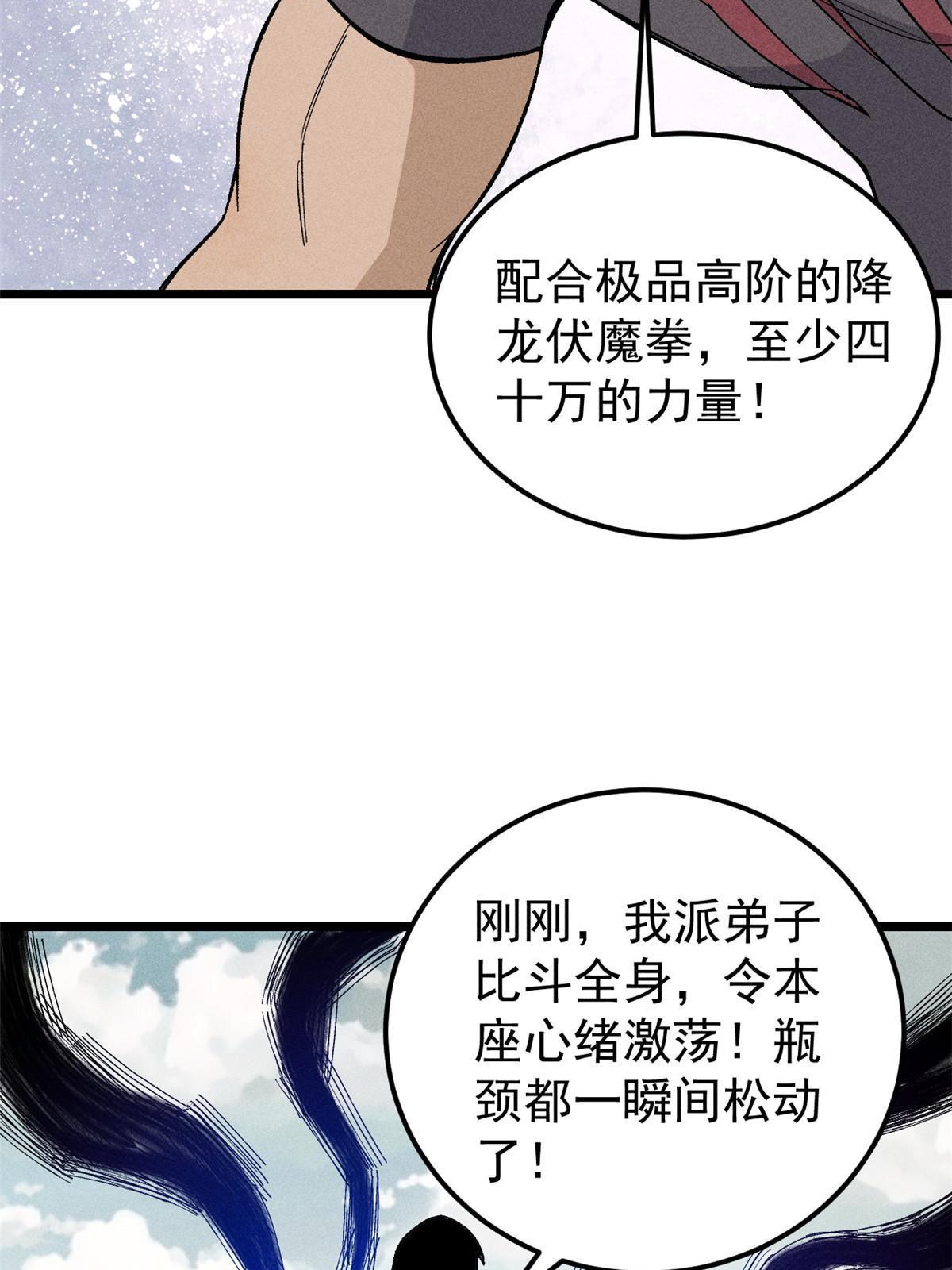 172 多谢款待28