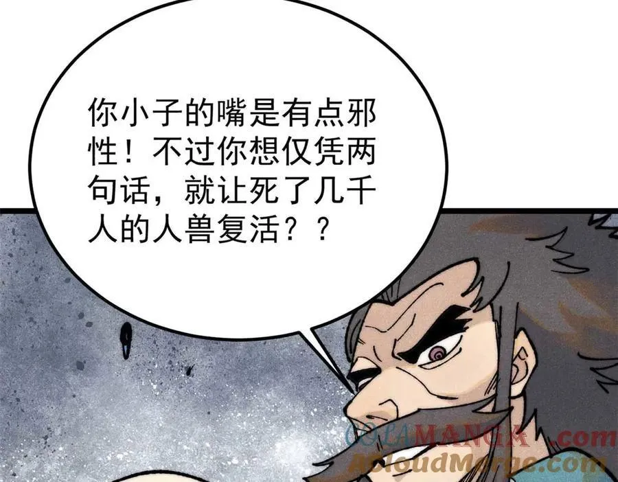 324 没有枪没有炮，敌人给我们造184