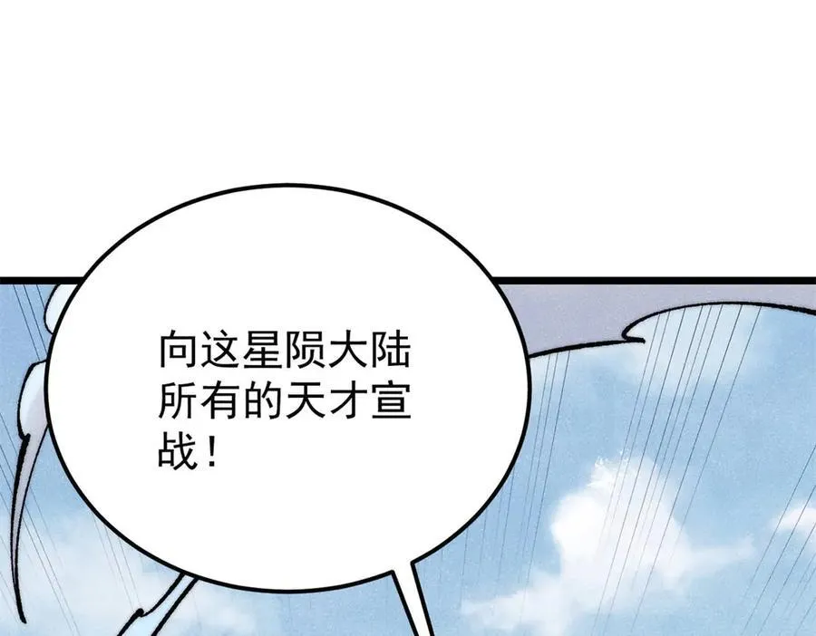 316 弟子排位战138