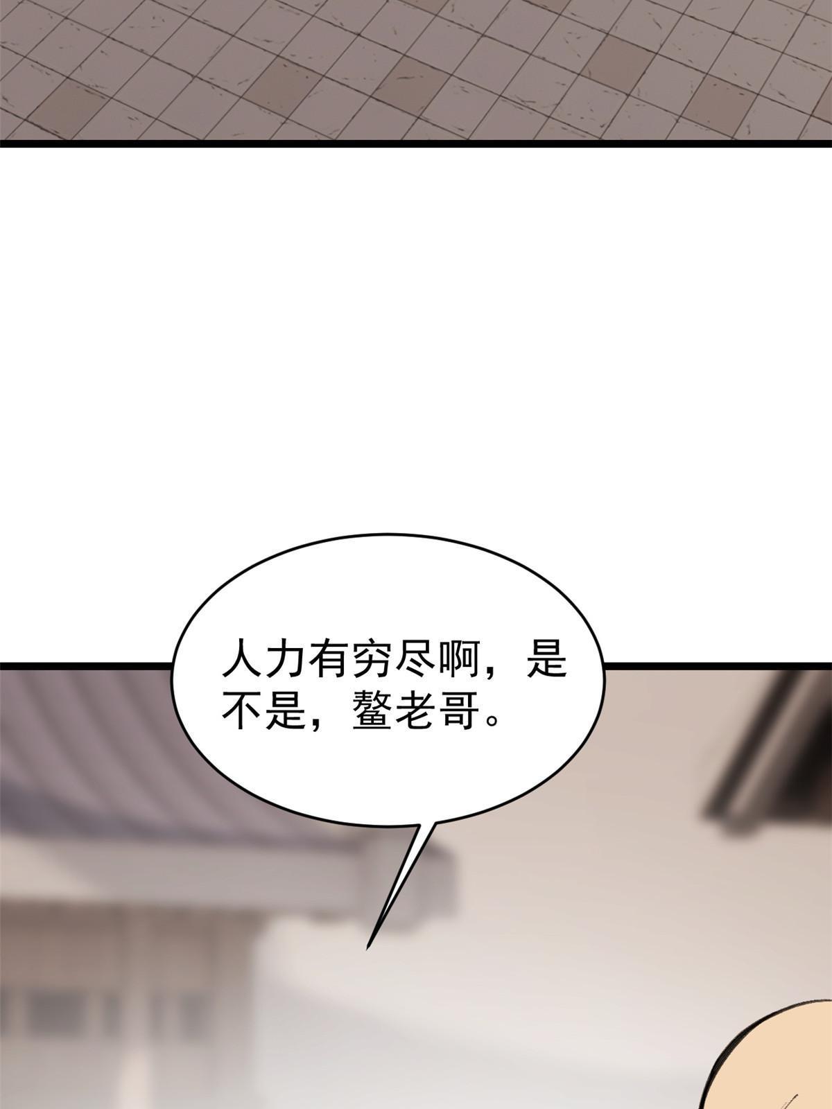 150 流浪爷孙48