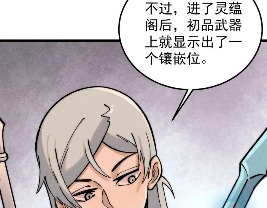 258 器灵34