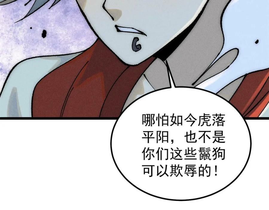 245 上界之人111