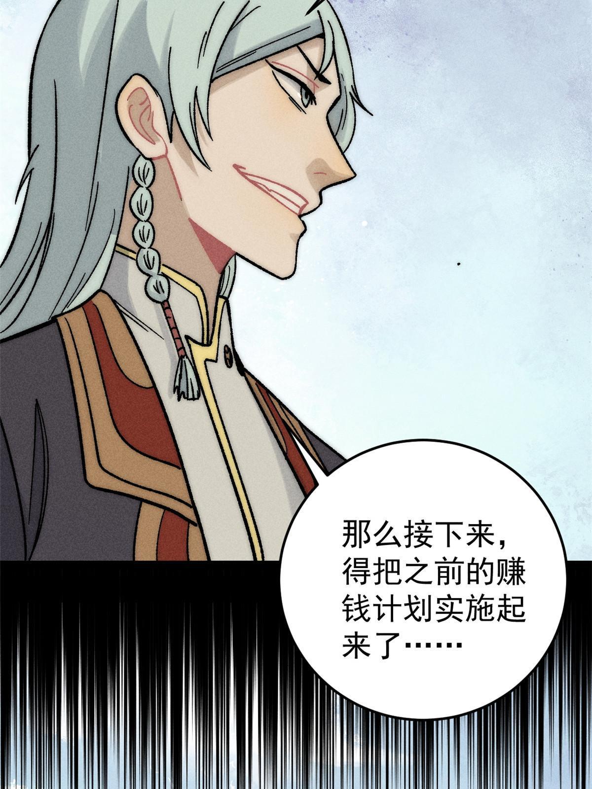 201 赚钱鬼才5