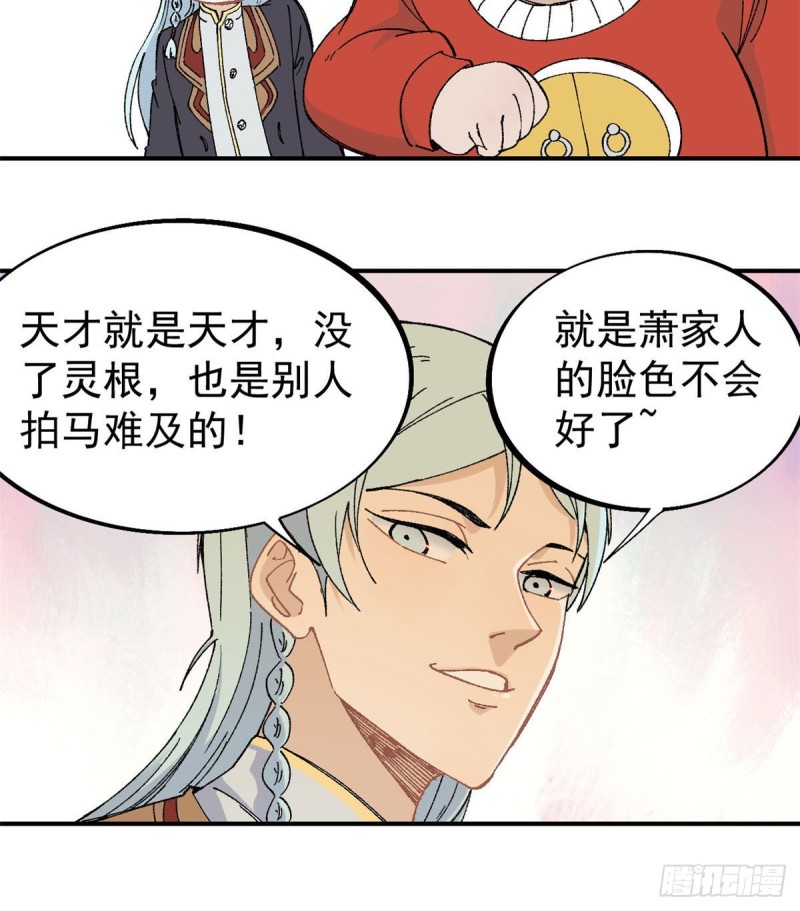 44 虐菜就是这么快乐22