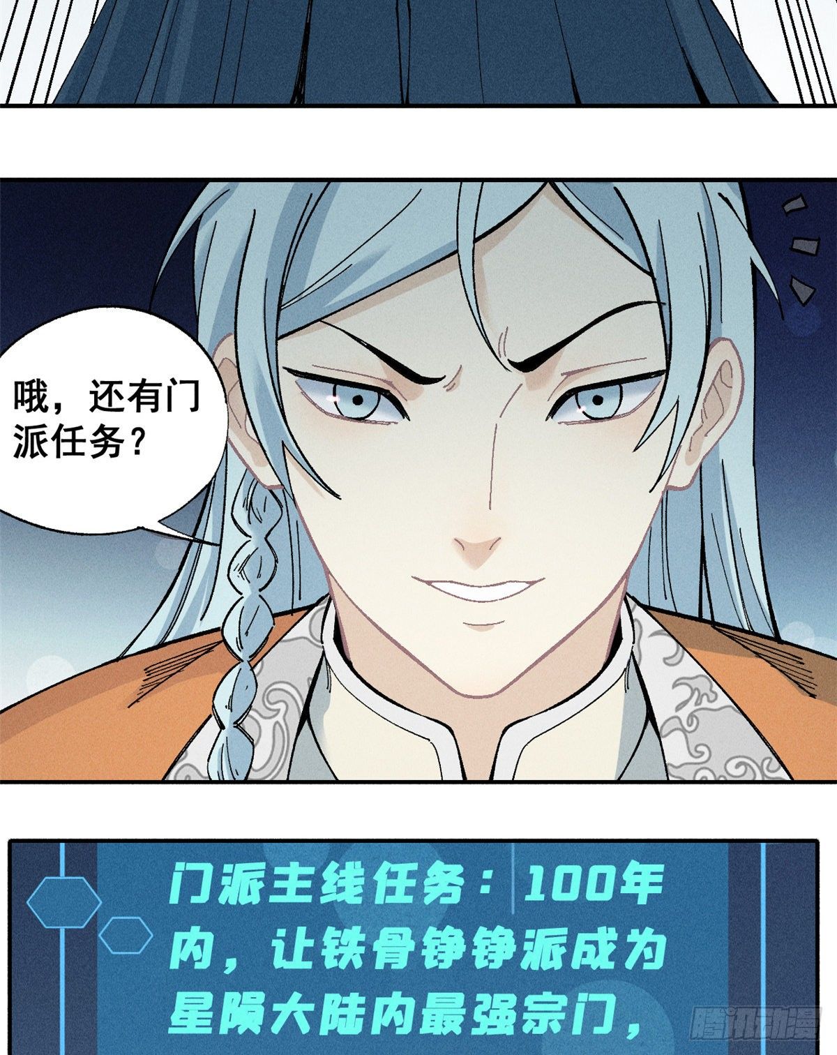 01 铁骨铮铮派37