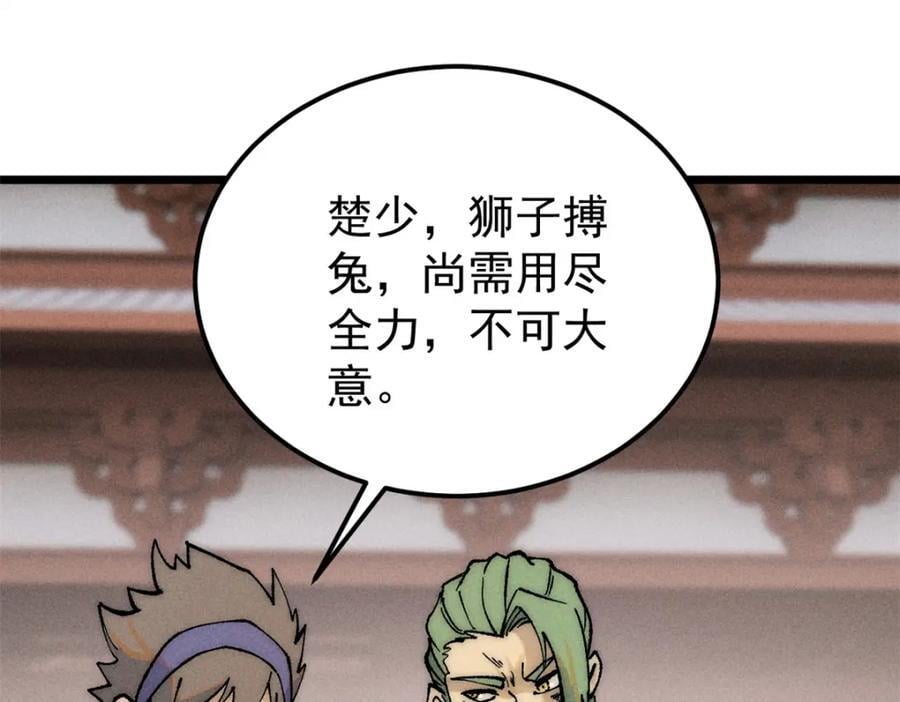 267 厨神嘟嘟的战斗力86