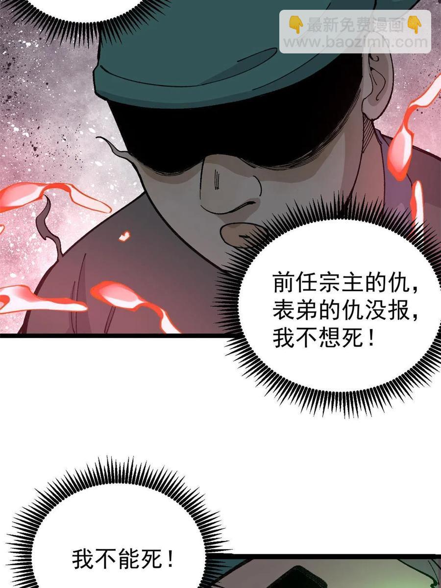 134 喽喽的逆袭25