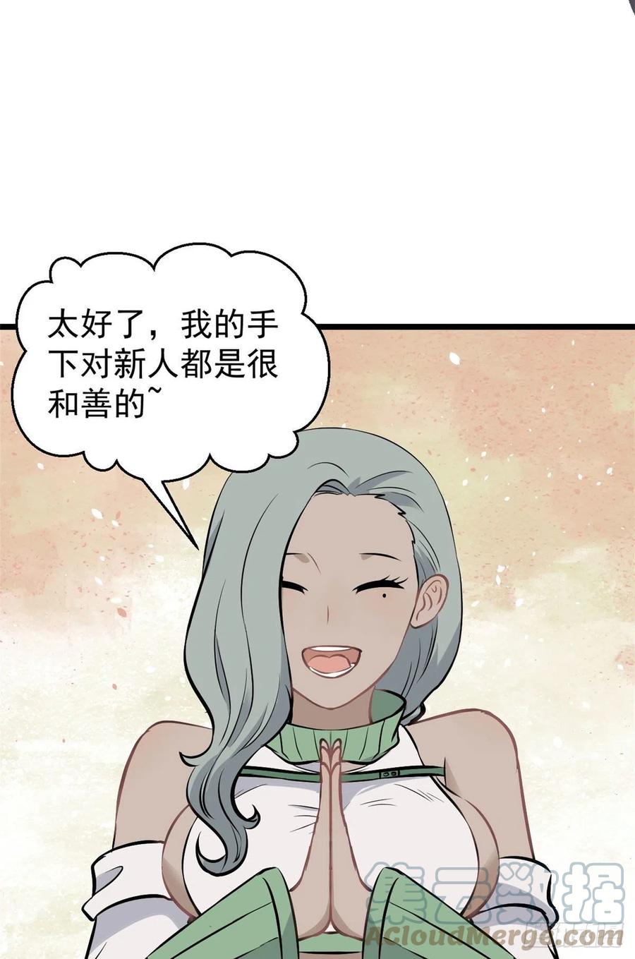 85 武器升级12