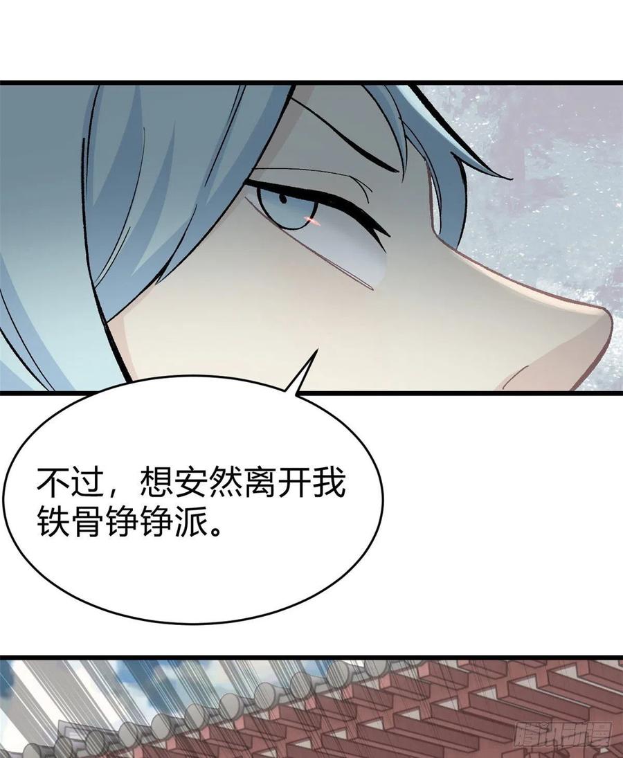 51 细雨楼杀手13