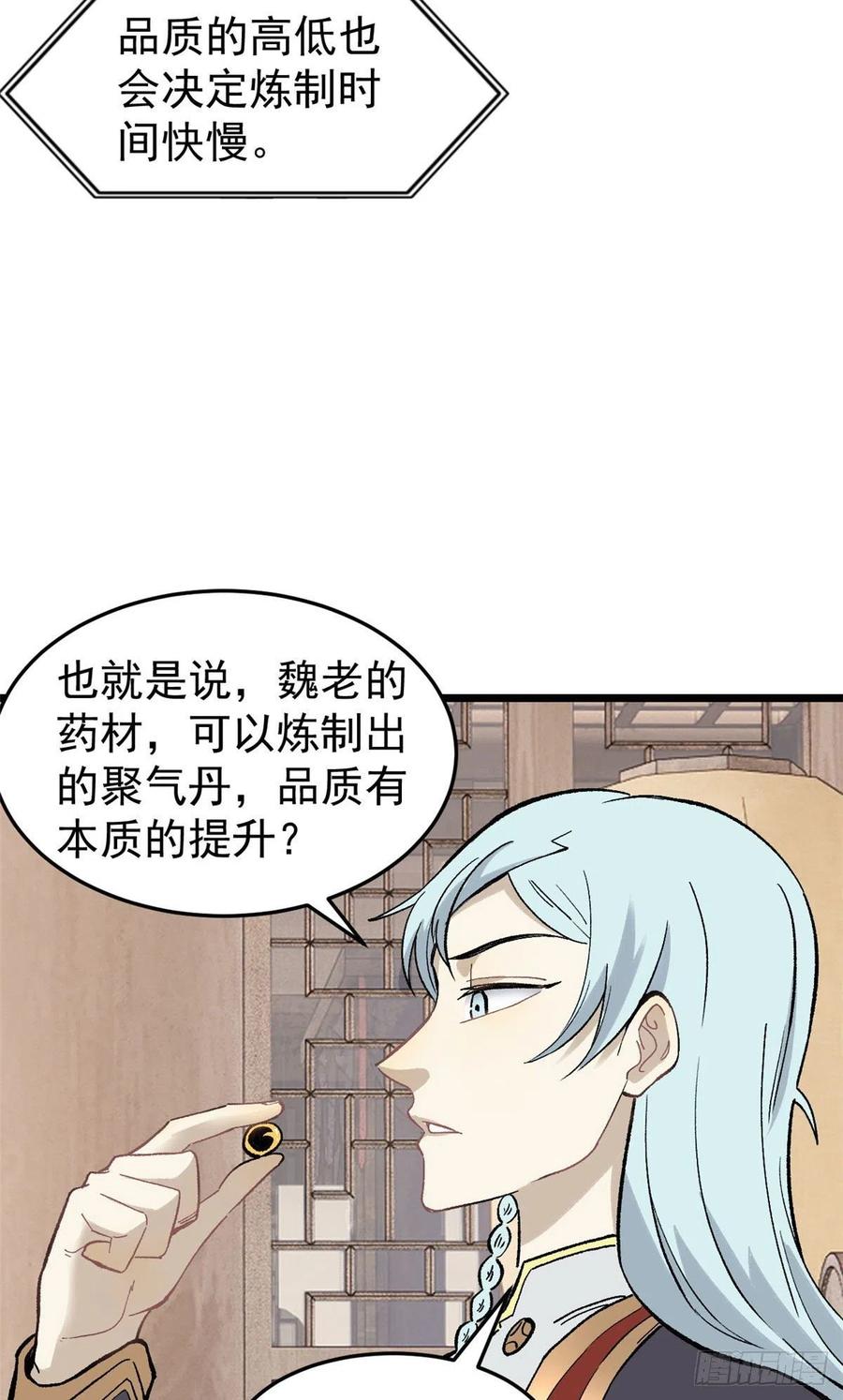 84 高级丹药47