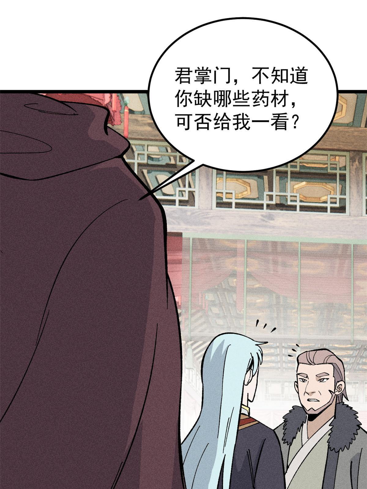 176 羞耻咒语27