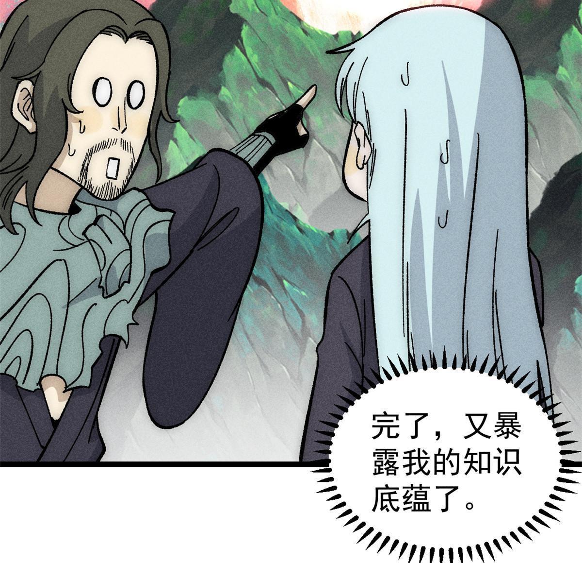 187 灵气复苏26