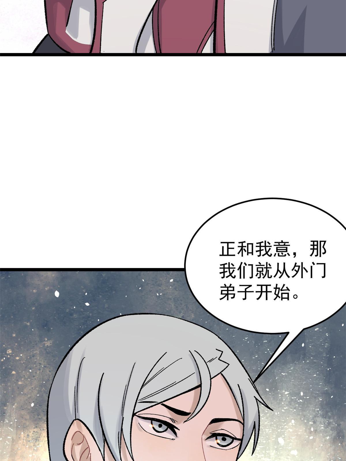 160 未婚妻的追求者58
