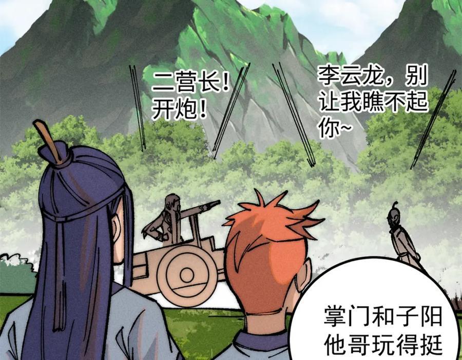 252 撒豆成兵14