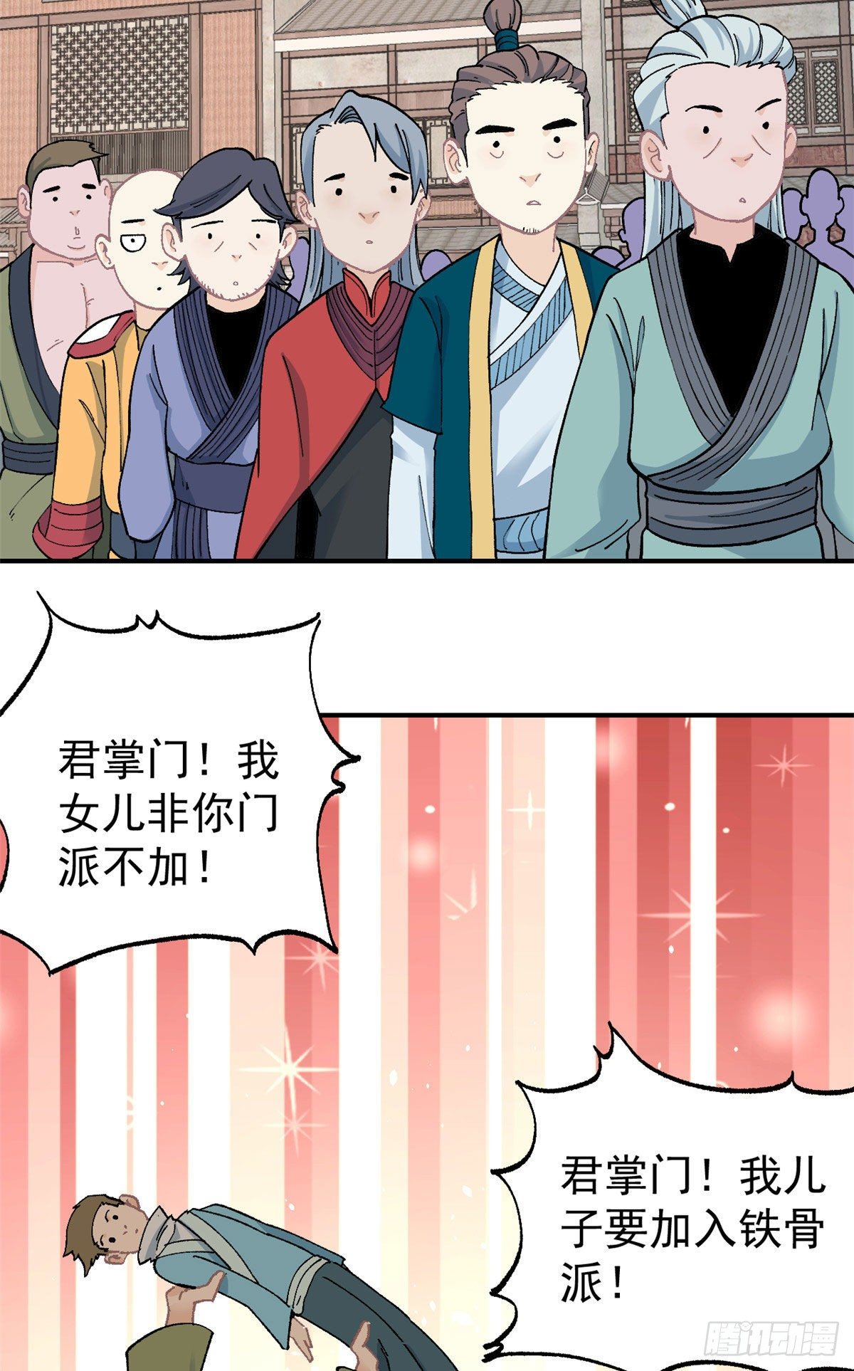 11 惊掉众人24