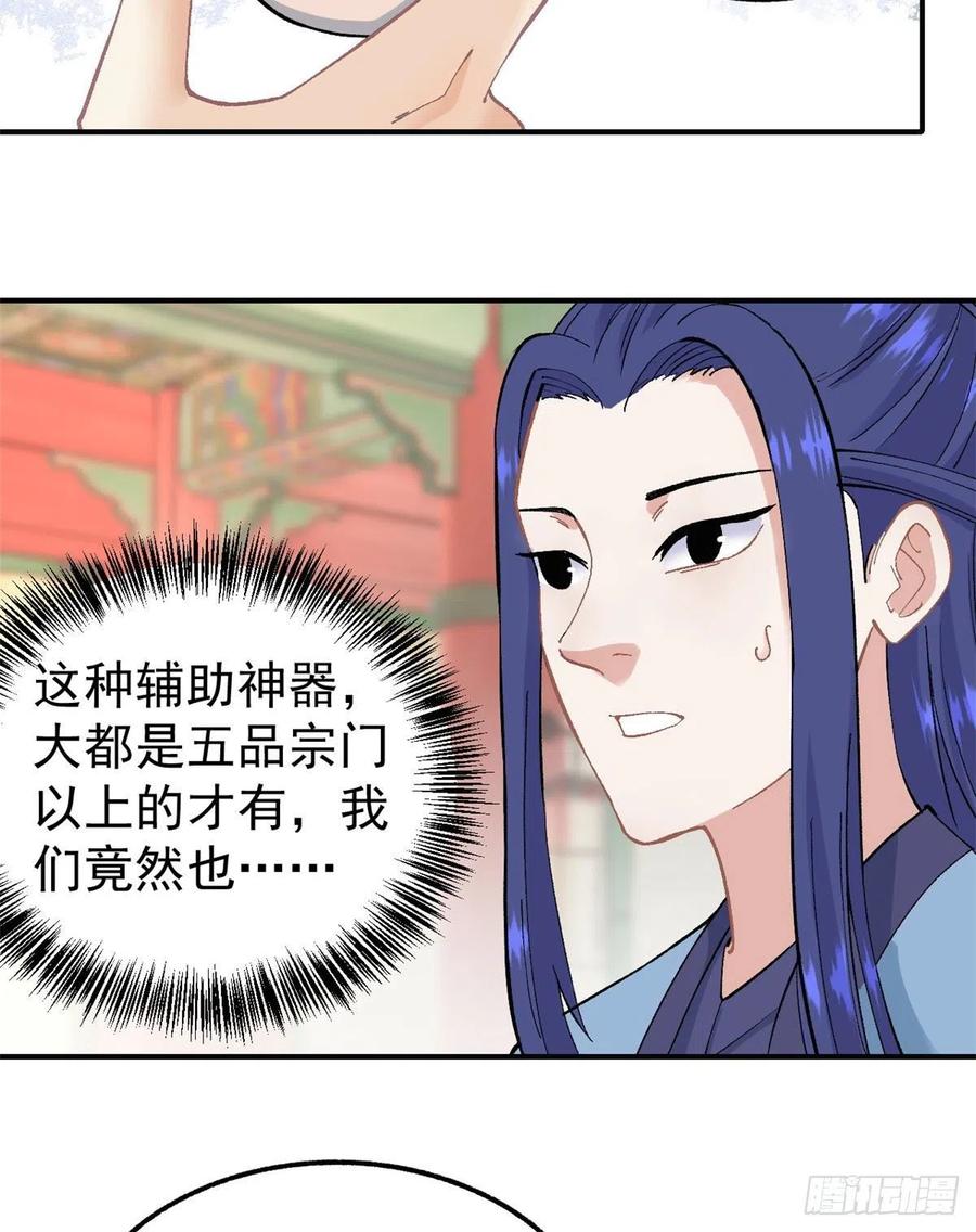 35 集体打野怪11