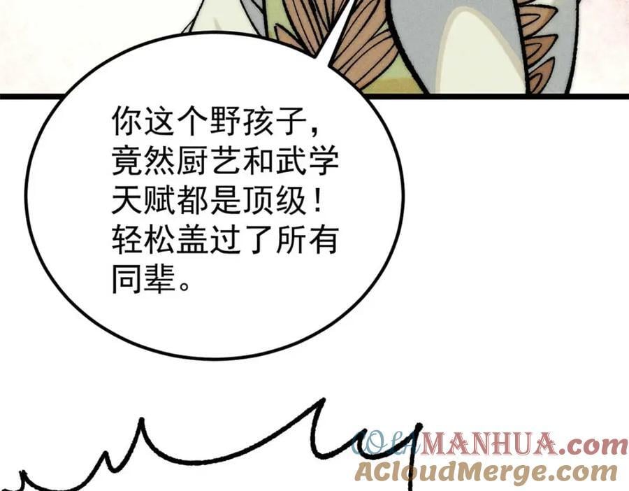 269 天之骄子自尊破碎88